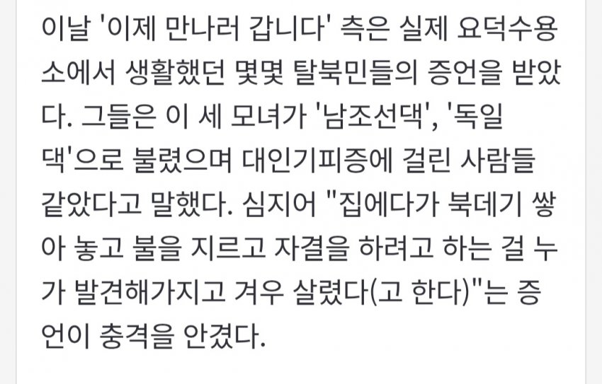 와들와들 일가족 데리고 월북한 ㅂ신 레전드 (7)