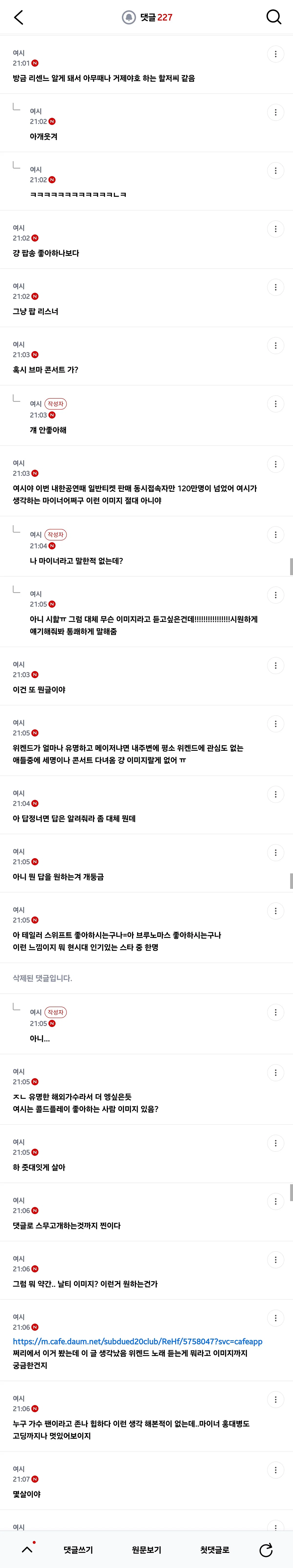 최애 가수가 위켄드라고 하면 무슨 이미지야??? (4)