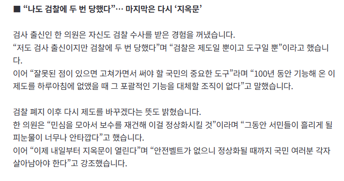 치안붕괴 지옥문열린다 국짐 한뚜껑 (3)
