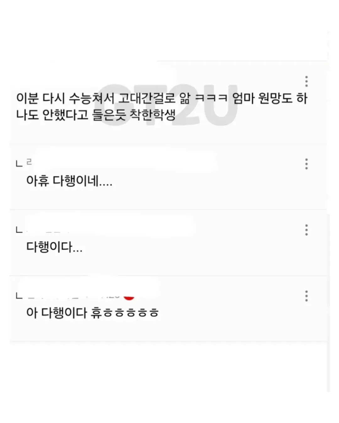 싱글벙글 수능 부정행위 레전드 (9)