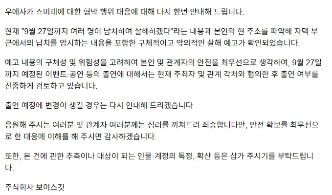 원피스) 군코 성우 납치살해 예고 협박 받은 이유 (6)