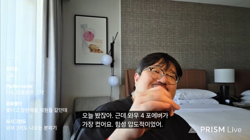 국내 와우 스트리머 거장 '레니아워' 피셜, 포에버 발표 당시 현장 분위기 (4)