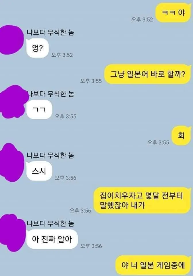 [스압] 조금 부족하지만 착한 친구와의 대화