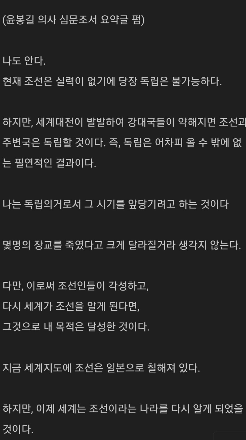 윤봉길 의사가 특히나 더 유명한 이유 (5)