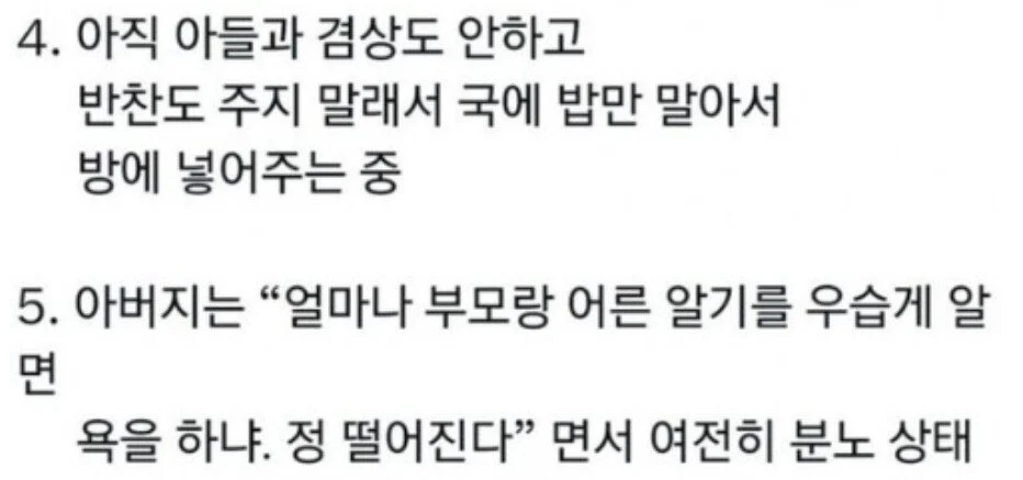 선생님에게 미친년이라고한 아들 참교육한 아빠.jpg 선생님에게 미친년이라고한 아들 참교육한 아빠.jpg 선생님에게 미친년이라고한 아들 참교육한 아빠.jpg