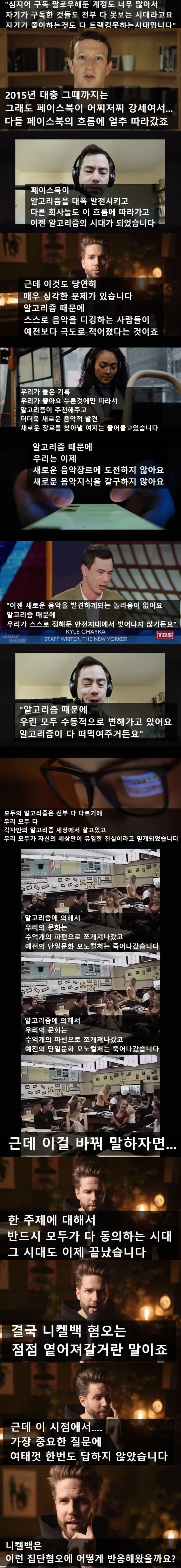 밈 하나 때문에 쓰레기가 된 밴드 (23)