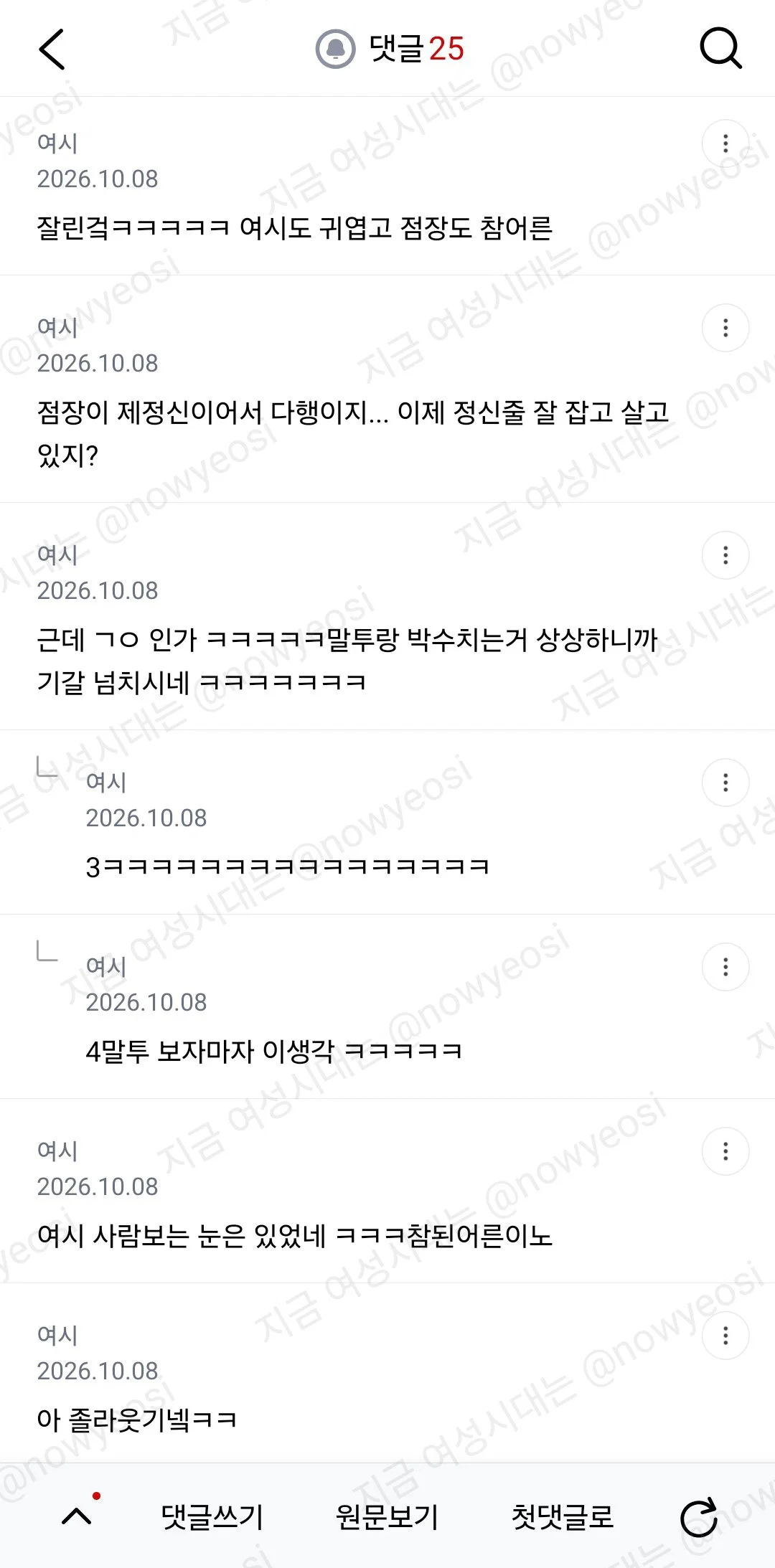 나 스무살때 13살 많은 점장한테 고백했었음 (2)