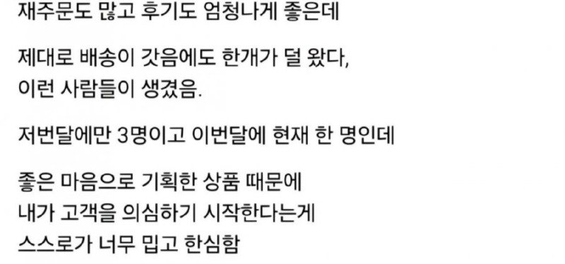 인간혐오 걸릴거같다는 소고기 판매하는 사장님2.jpg