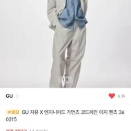 GU X 엔가 코드레인 팬츠 재입고