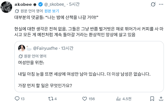 여자들아 남자가 사라진다면 뭐 하고싶어? (11)