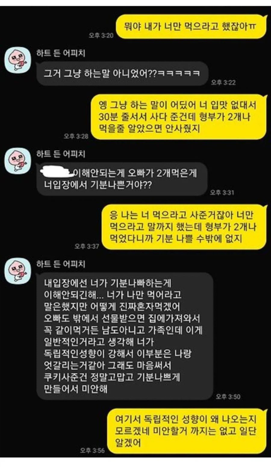 여초에서 1700플 달린 논란글 (2)