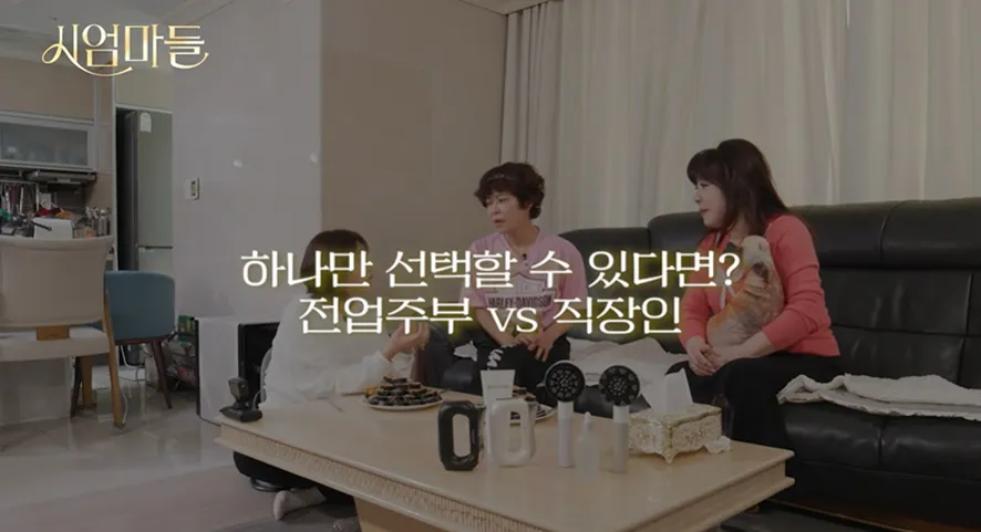전업주부로 살지 못해서 너무 아쉽다는 조혜련