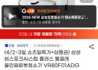 삼성 비스포크 AI스팀플러스 물걸레 올인원로청 VR80F01ADG