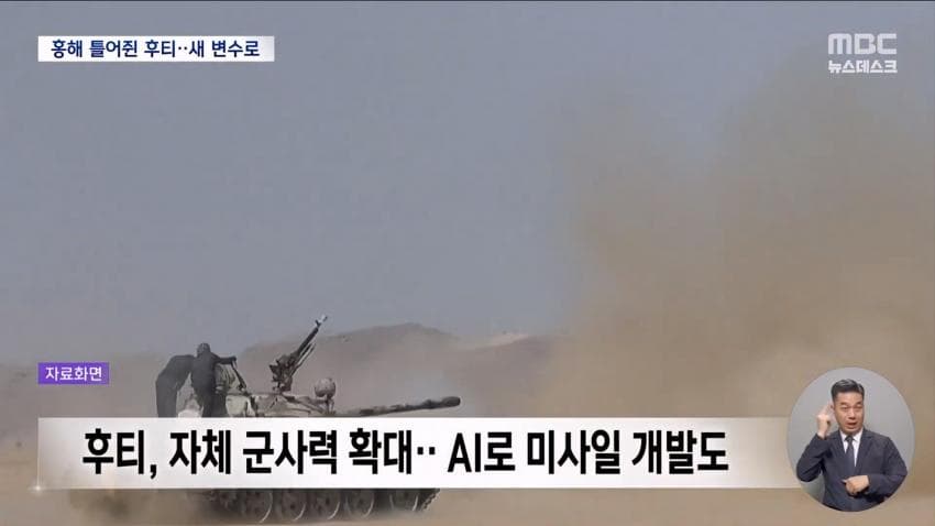 미·영 폭격에도 안 무너진 후티…홍해 장악 위협 (13)