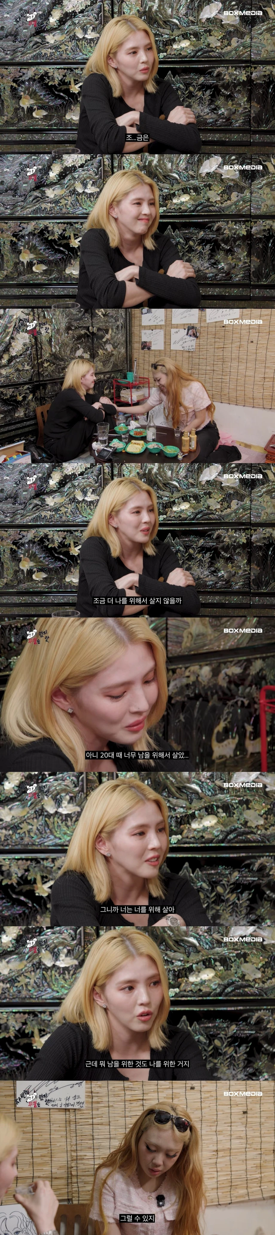 20대들을 보면 부럽다는 한소희 (2)
