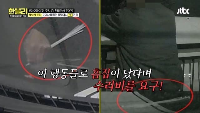 한블리)) 남의 스포츠카 만진 건물 관리인 (11)