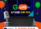 [LIVE 추가적립] OMEN 16 8940HX + 5060 + 16GB + 512GB