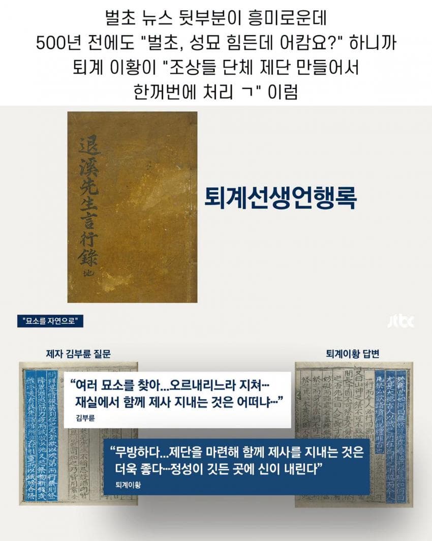 완전 바뀌어버린 추석 모습 (6)