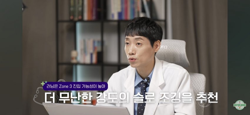 슬로조깅족 늘어나겠네 (9)