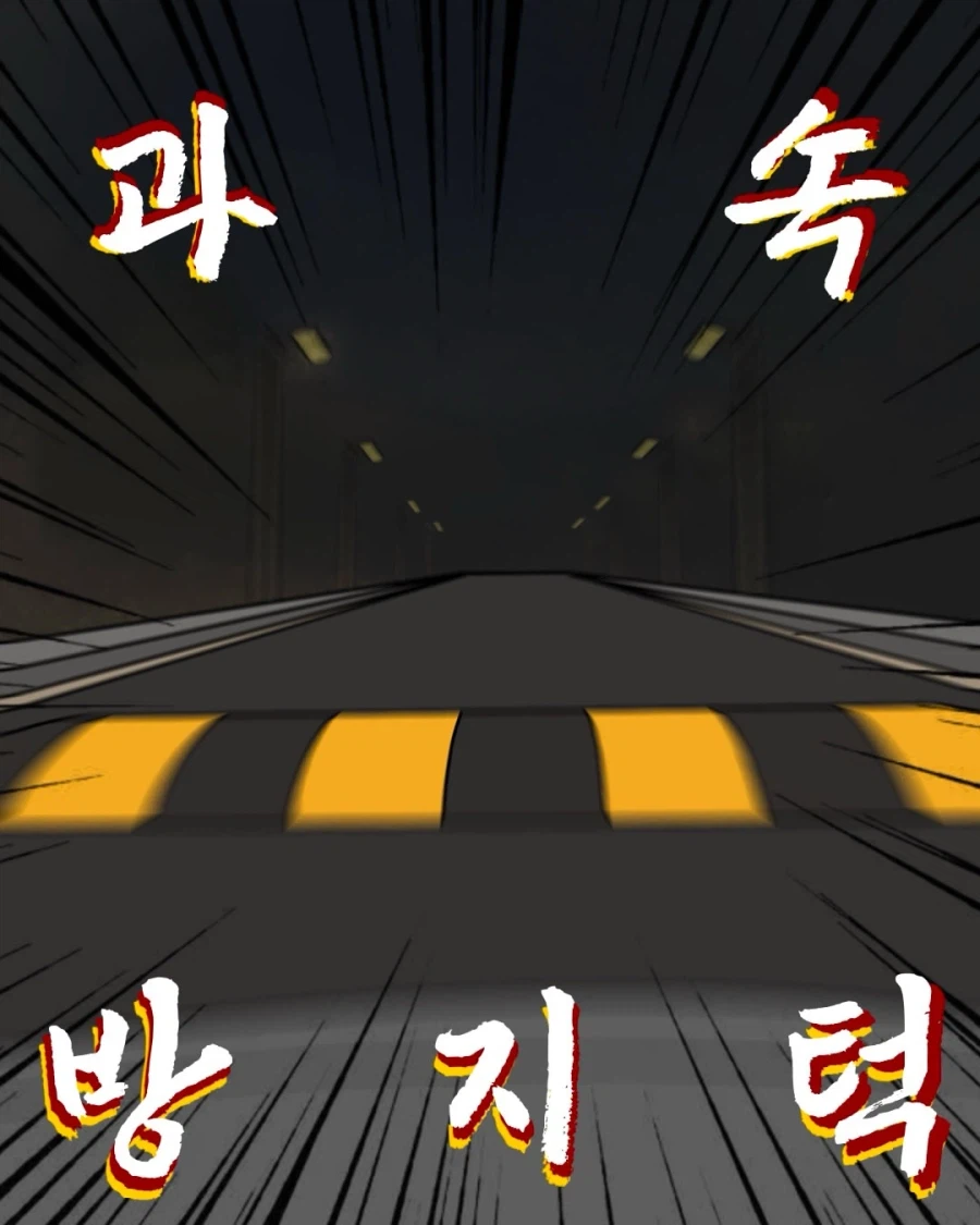 출구를 입구로 쓰면 안 되는 이유.manwha (16)