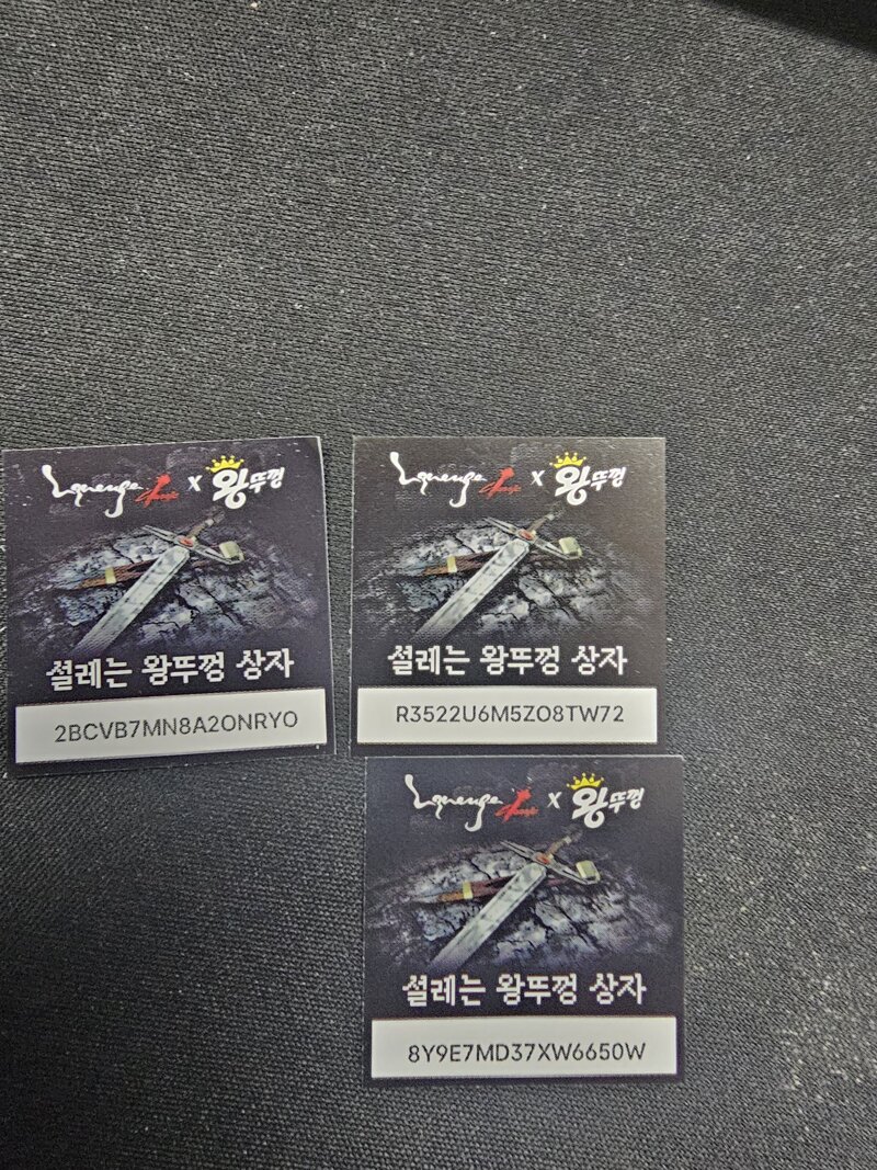왕뚜껑 리니지 클래식 쿠폰 (2)