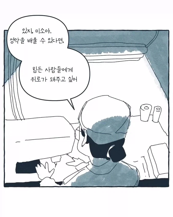 라디오가 된 공장 여공.manwha (24)