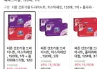 피죤 건조기용 드라이시트 120매 2개