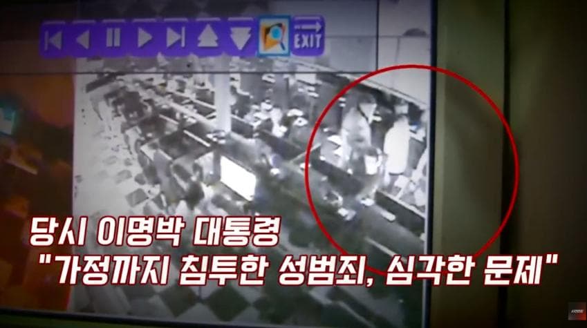 대한민국 1호 화학적 거세 (17)