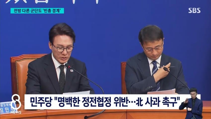 sbs) "북 지뢰지대 MDL 남쪽 침범, 올해만 50여 차례" (12)