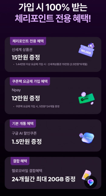 [기타] 7gb+1mbps 알뜰 요금제