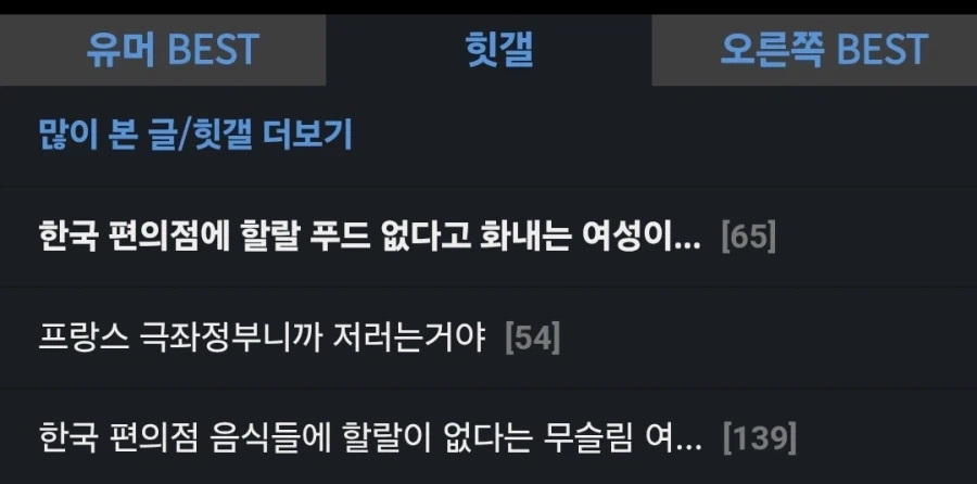 욕해줘 글이 인기 많은 이유
