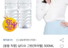 삼다수 500mlx80개