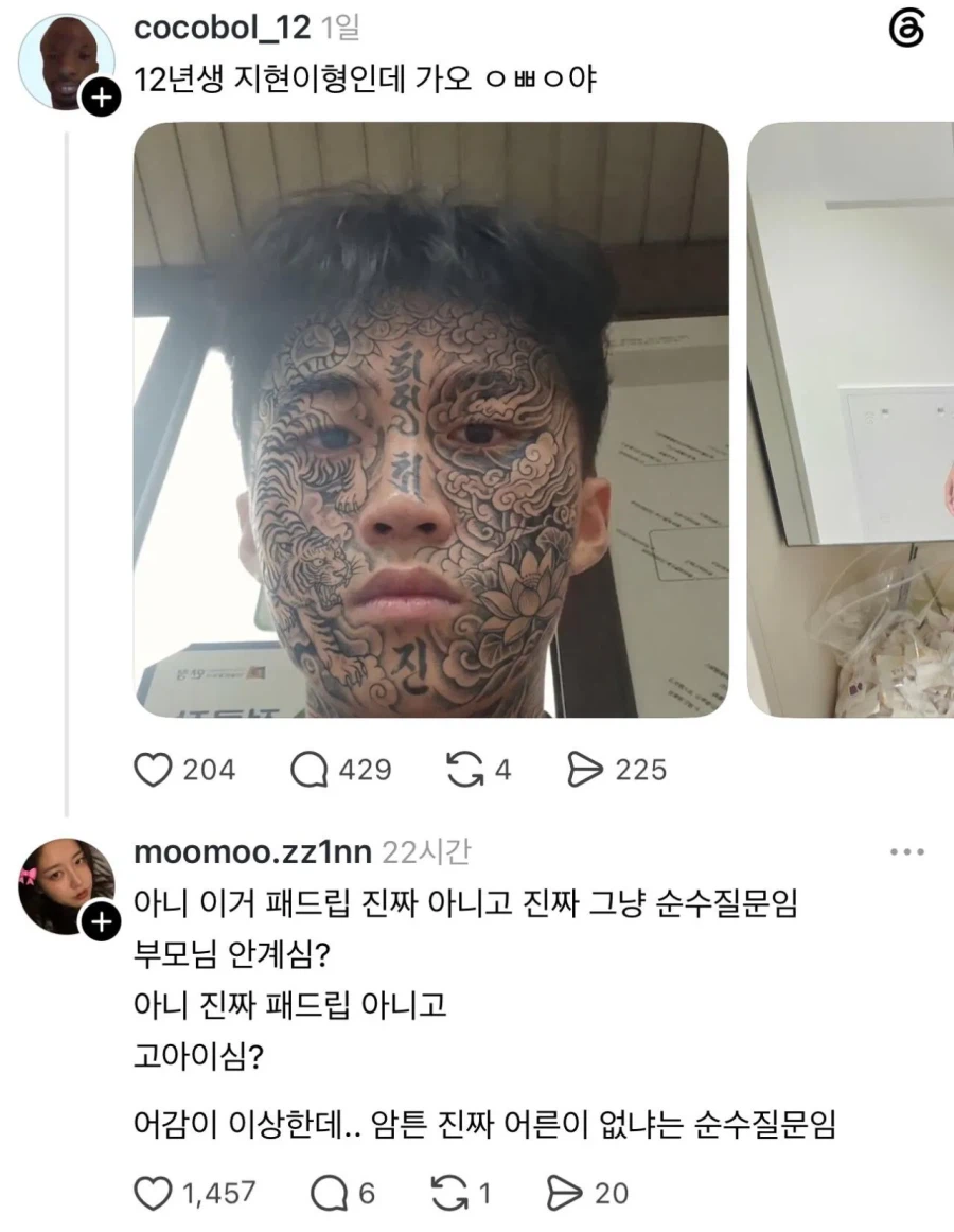 “패드립은 아니고 순수 질문인데.. 부모님 안계심?”_1.webp