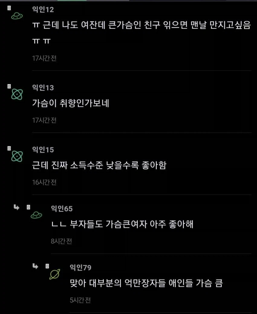가슴 좋아하는 남친 이야기로 내분난 여초 상황 (8)