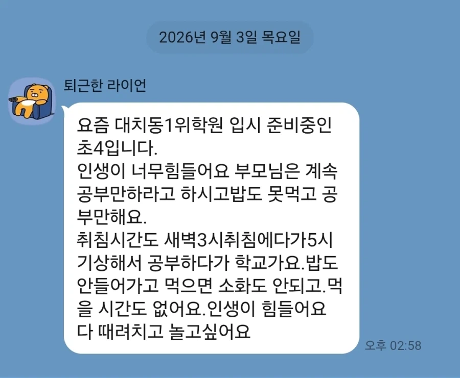 자식 공부할때 하면 안되는 것