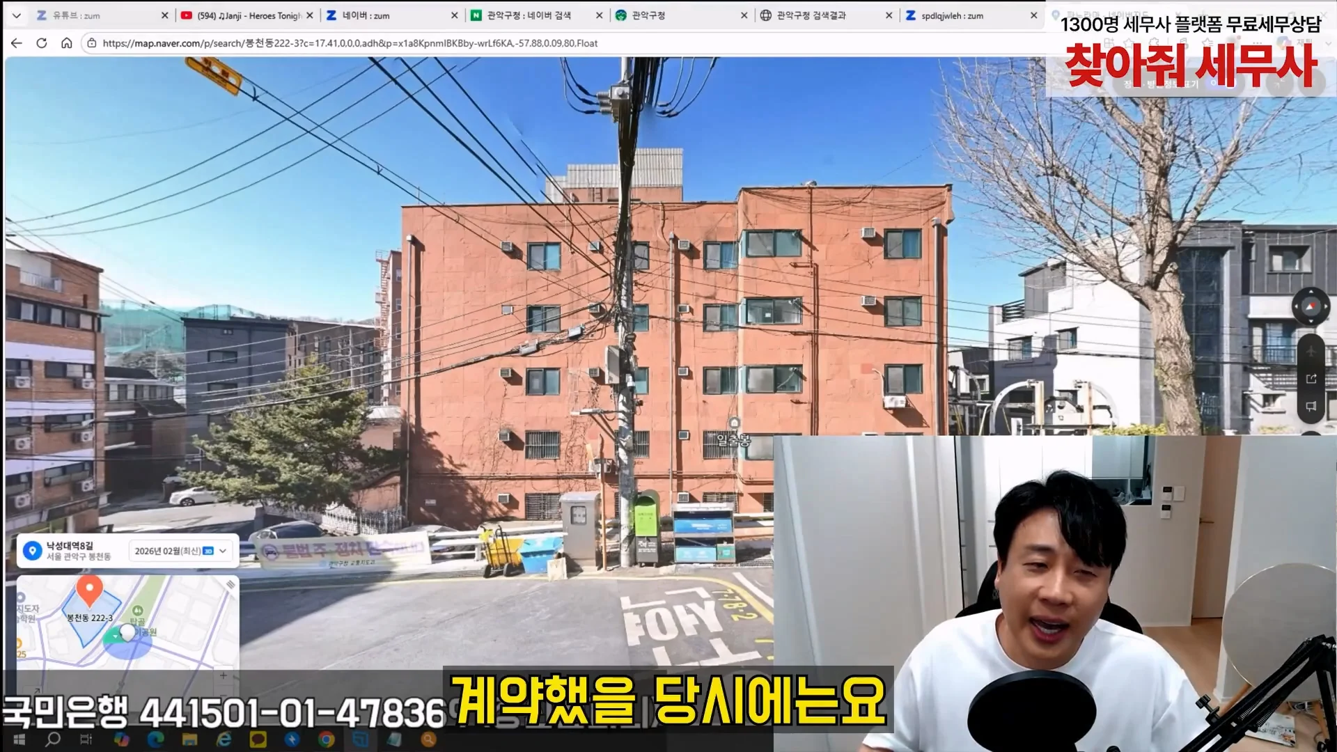 김세의 엄마 건물 탈탈터는 장사의 신 ㄷㄷㄷ (24)