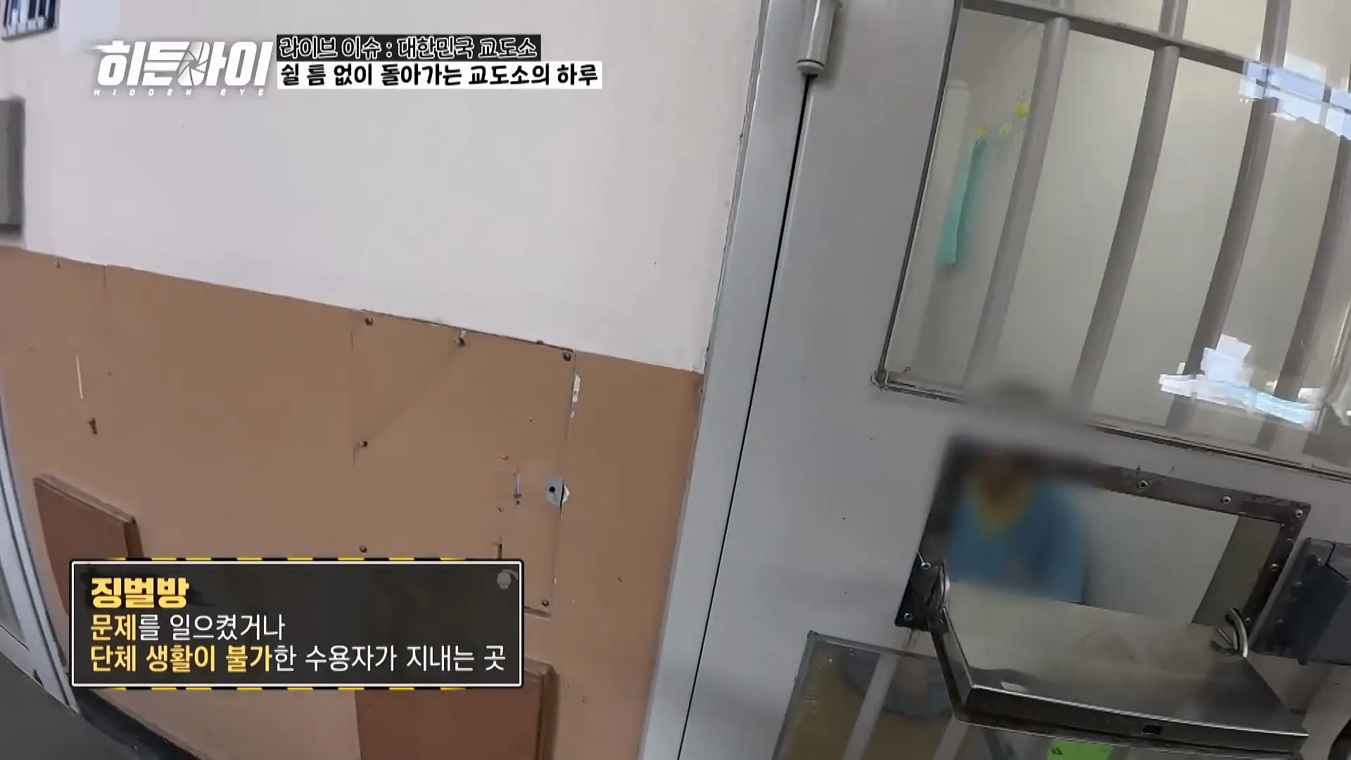 교도소 점호 간접 체험하기.jpg