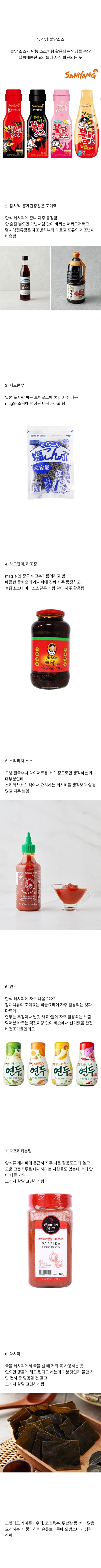 평소 요리유튜브 자주 본다면 한번쯤 살말 고민했을 제품들