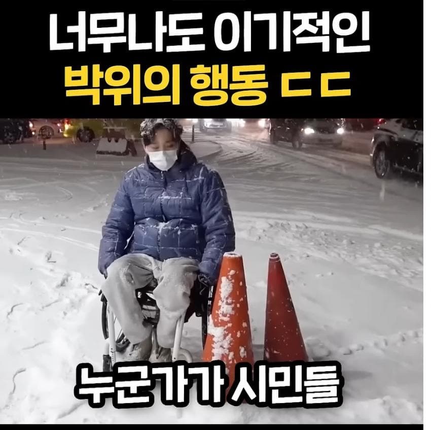 박위 선한 영향력 ㄷㄷㄷㄷㄷ (12)