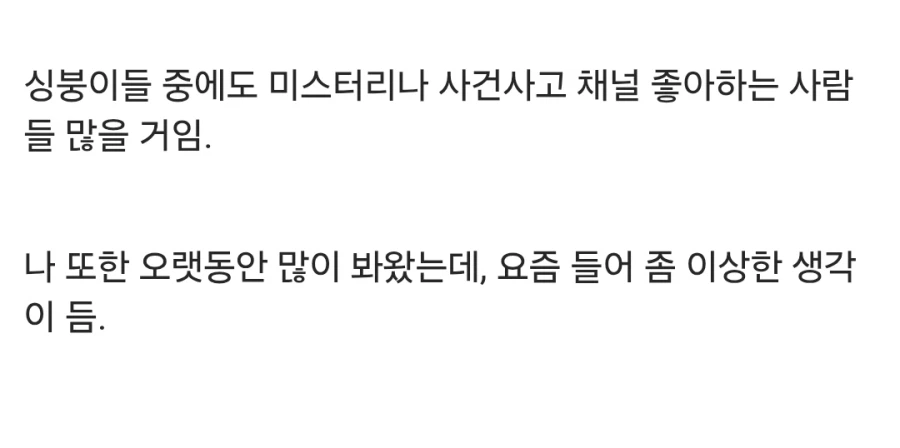 요즘 유튜브에서 제일 기괴한 거 (4)