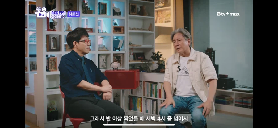 싱글벙글 감독욕 존나했던 최민식.. (13)
