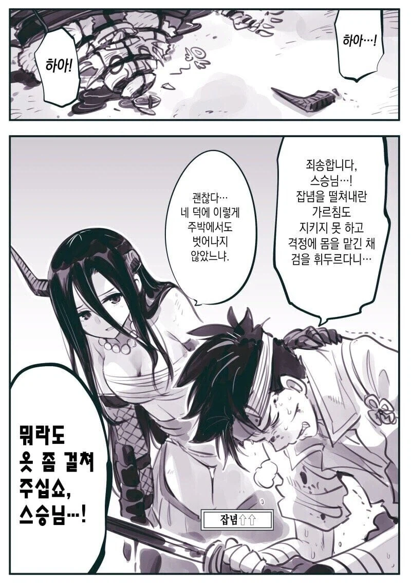 하필이면 TS된 그 분의 모습이 너무나 이상형이였다 (4)