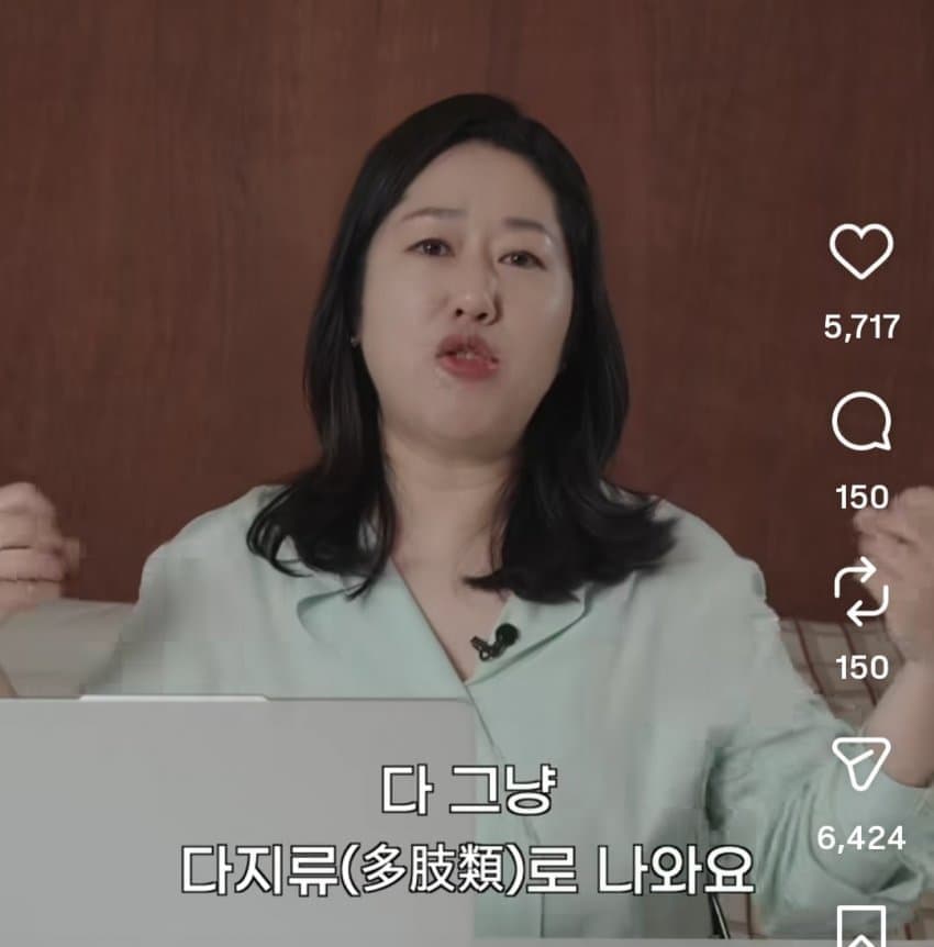 체인소맨에 빡친 서울대 교수 (11)