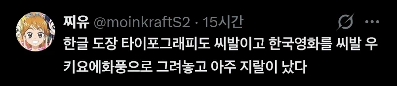 논란 아닌 논란이 일어난 봉준호 괴물 20주년 포스터 (4)