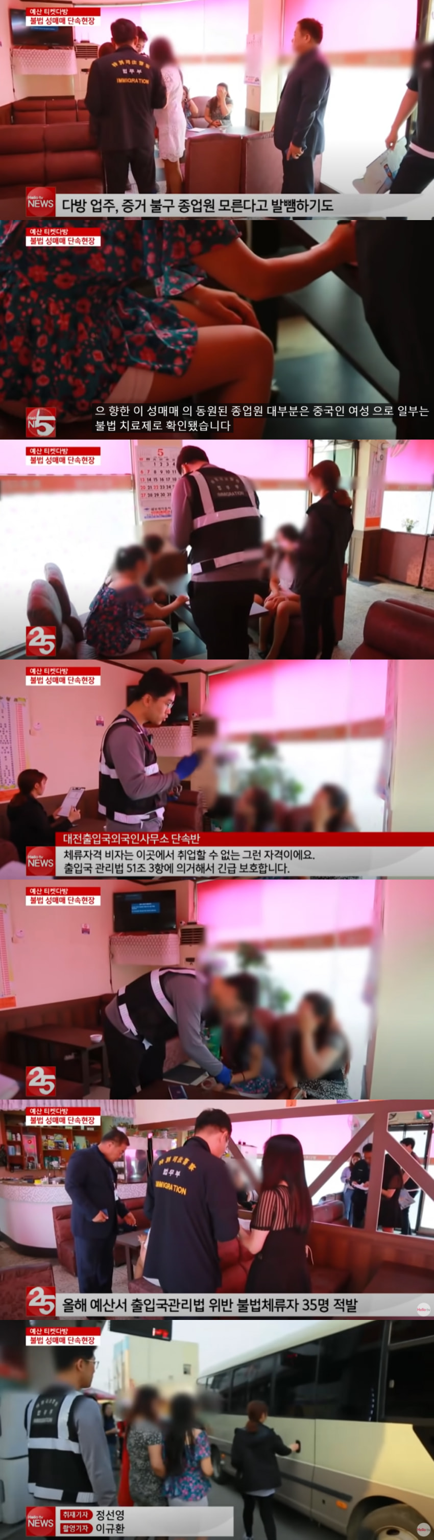 한국에서 성매매 1위중인 20대 중국여자들.. (4)