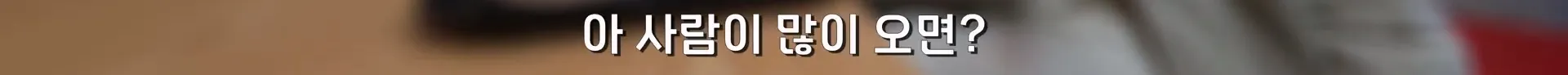 서울의 한 분식집이 30년 동안 가격을 안 올리는 이유