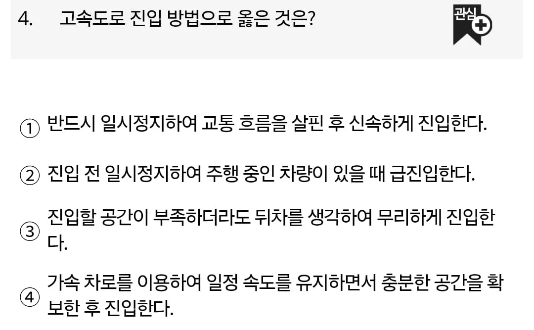 운전면허 필기 근황.jpg