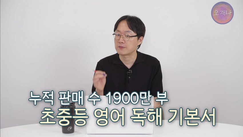 학생교재... "대패삼겹살 원조는 백종원" (오재나 대패뉴스 요약) (6)