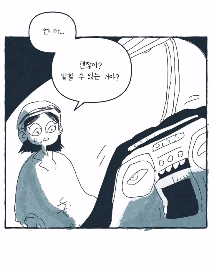 라디오가 된 공장 여공.manwha (6)