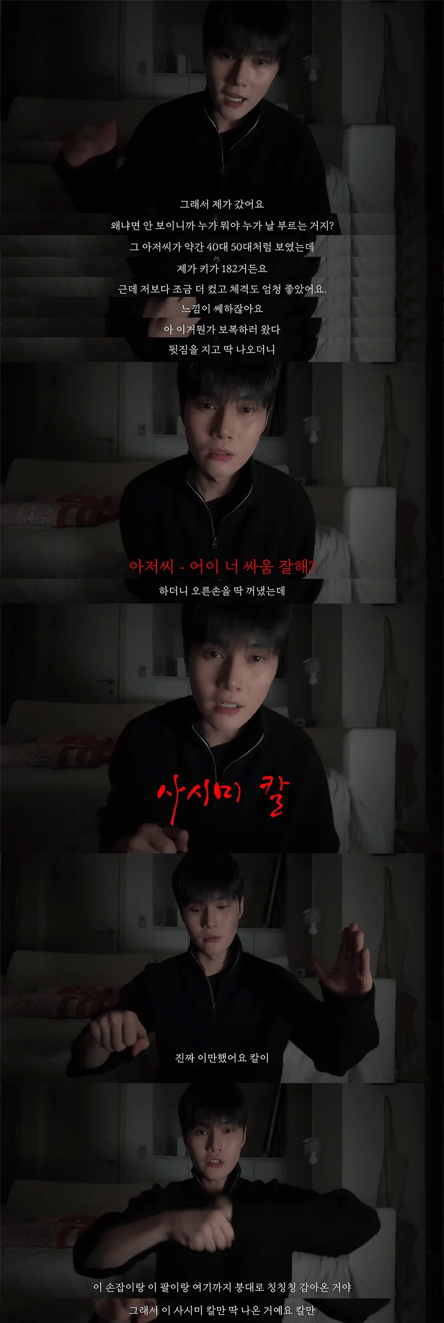 제주특별자치도 경찰들 (5)